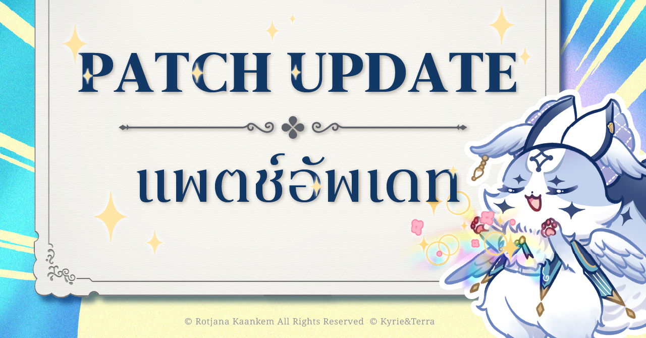 patch update